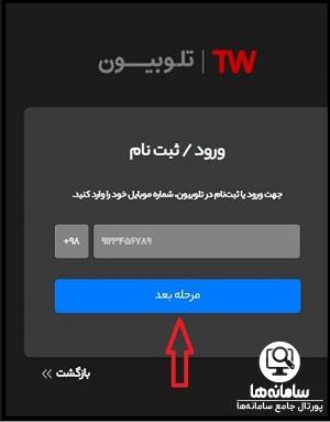 برنامه تلوبیون